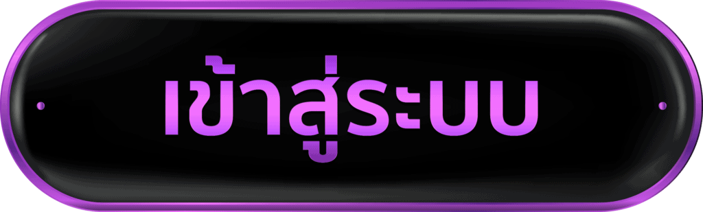 เข้าสู่ระบบ hotgraph