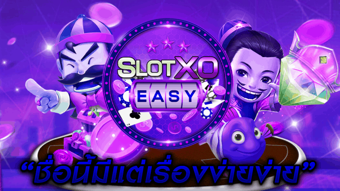 slotxoeasy