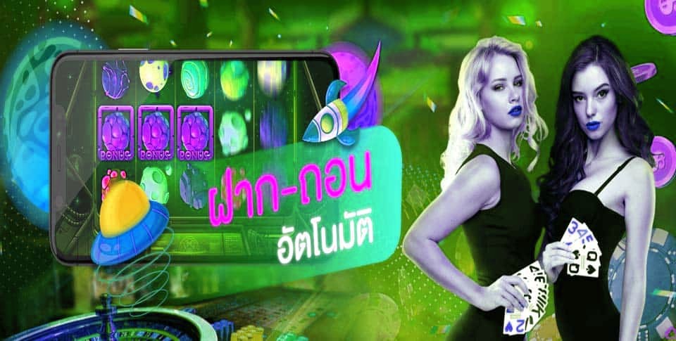 ทำรายการด้วยระบบอัตโนมัติทุกรายการ ichana