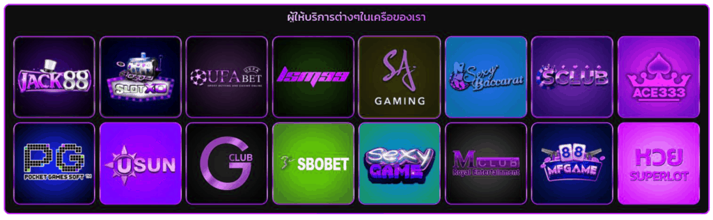 ผู้ให้บริการในเครื่อของ  ichana