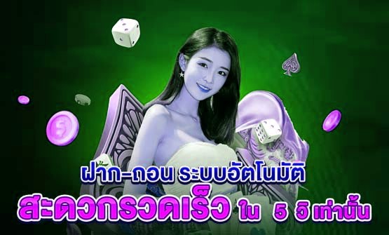 ระบบรายการฝากถอนของ mgm99bang