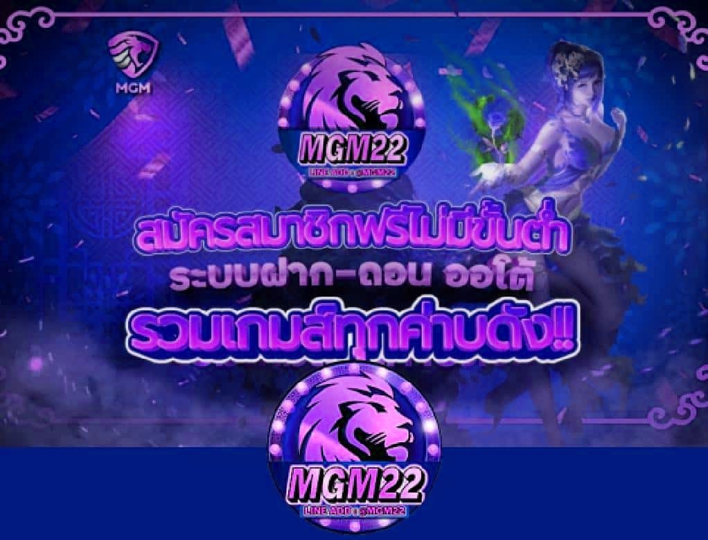 mgm22