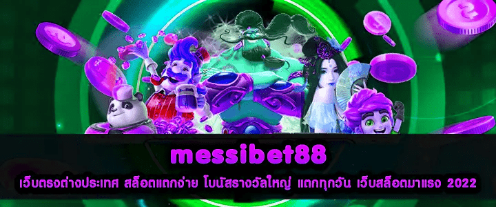 messibet88 