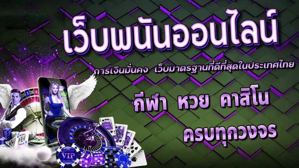 first168 เป็นเว็บพนันออนไลน์ให้บริการอะไรบ้าง