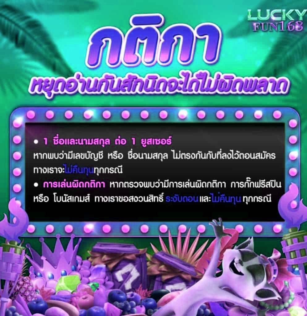 LUCKYFUN168