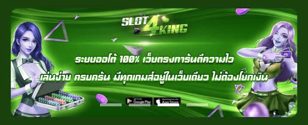slot4king
