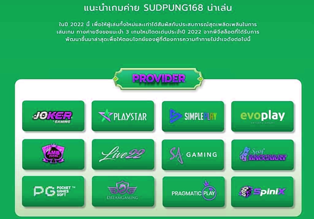 เจ้าแรกและเจ้าเดียวในไทยฝากถอนมั่นคง100%