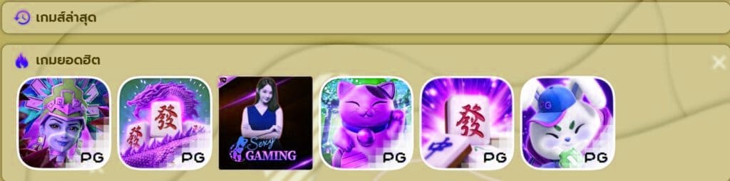 คาสิโนออนไลน์ ที่ดีที่สุด พัฒนาใส่ใจทุกการเล่น