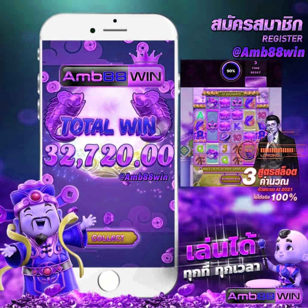 amb88win system