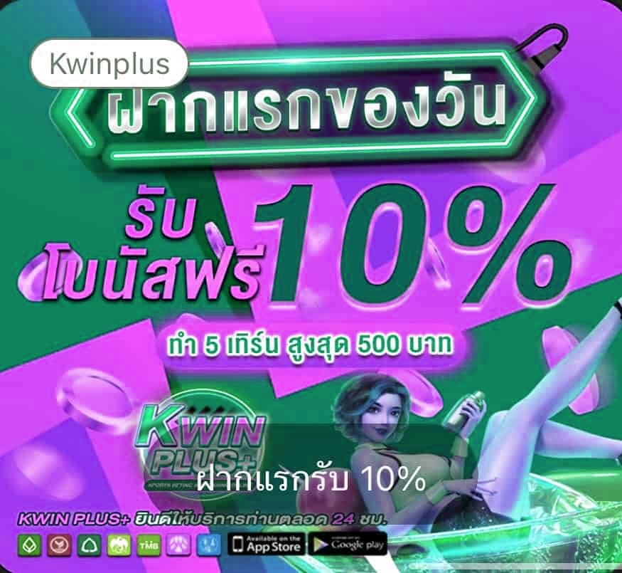 kwinplus txfch9