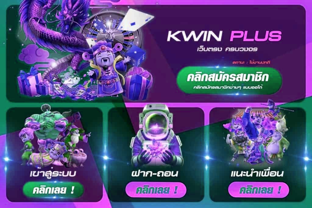 kwinplus ,.mnjbhgt7687