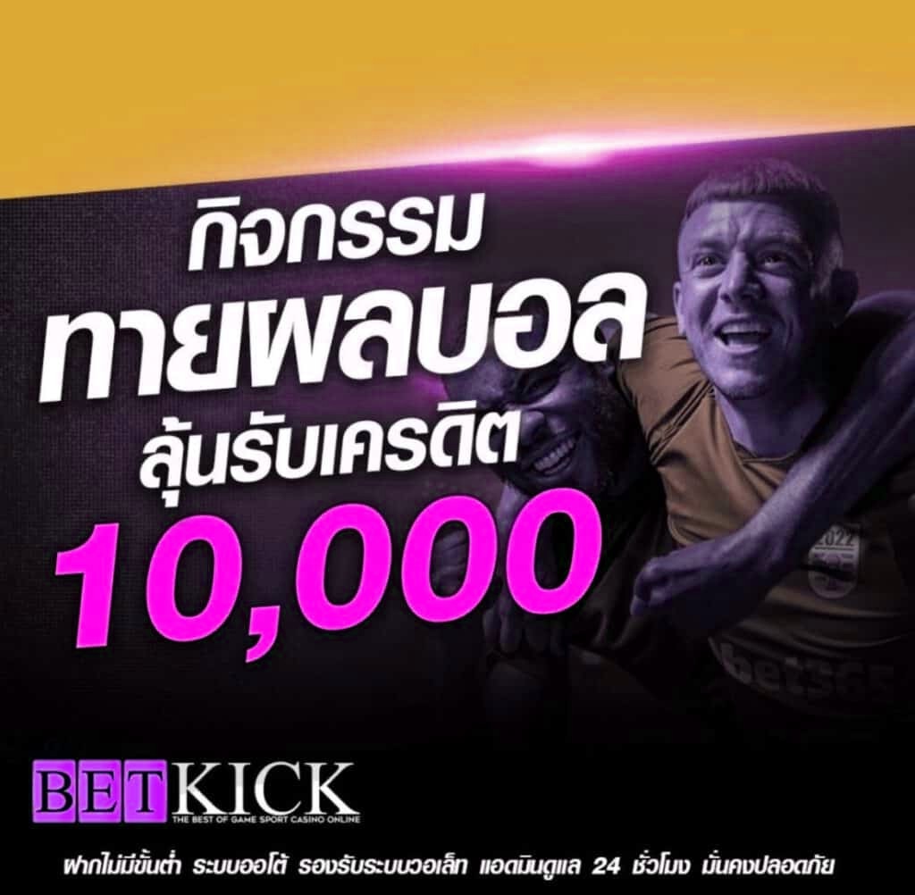 betkick365 system