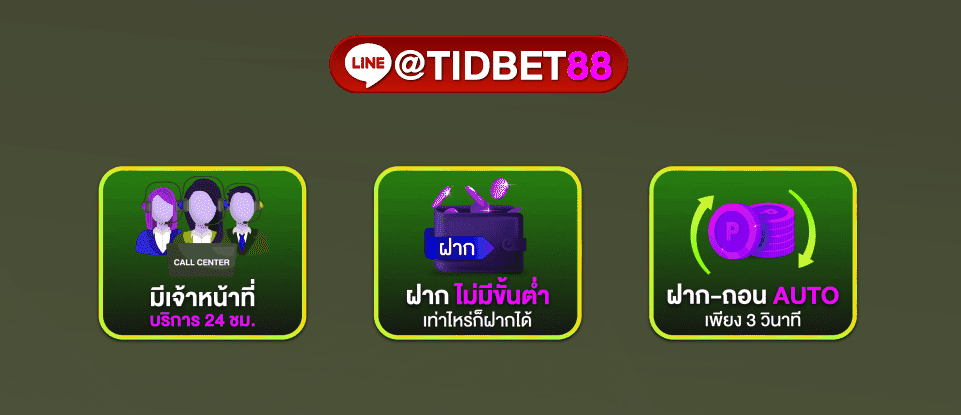 tidbet88 system