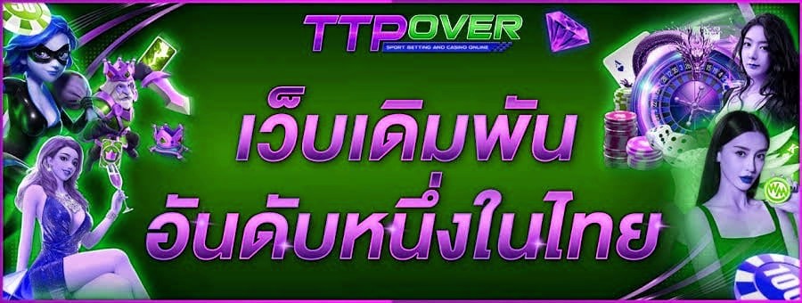 ttpover