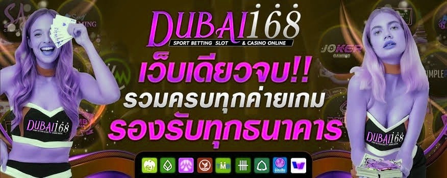 DUBAI168
