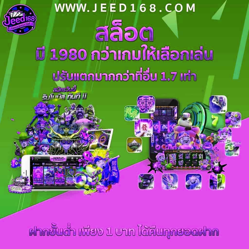 JEED168